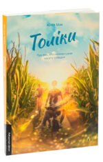 6724253412_kniga-toliki-o