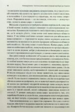 6725465077_kniga-komandovanie-politiki