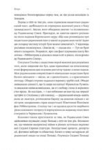 6729119925_kniga-za-kulisami