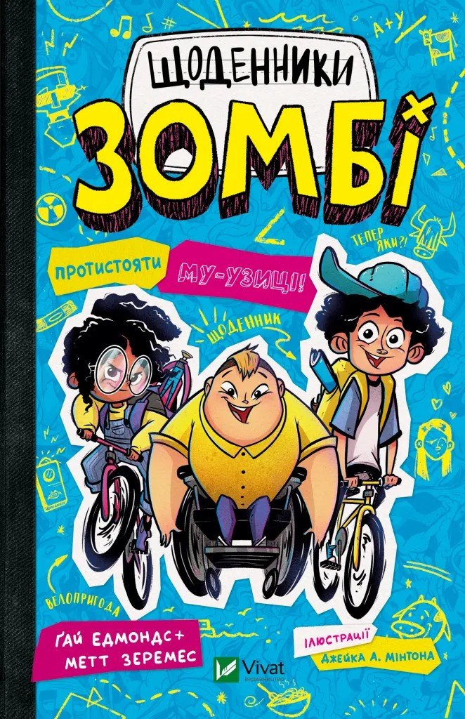 6892013145_kniga-dnevniki-zombi