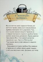 6892349608_kniga-uchenik-kolduna