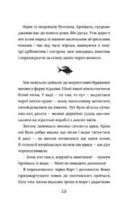 6893340174_kniga-emili-vindsnep