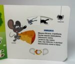 6905536577_kniga-podvizhnye-kartinki