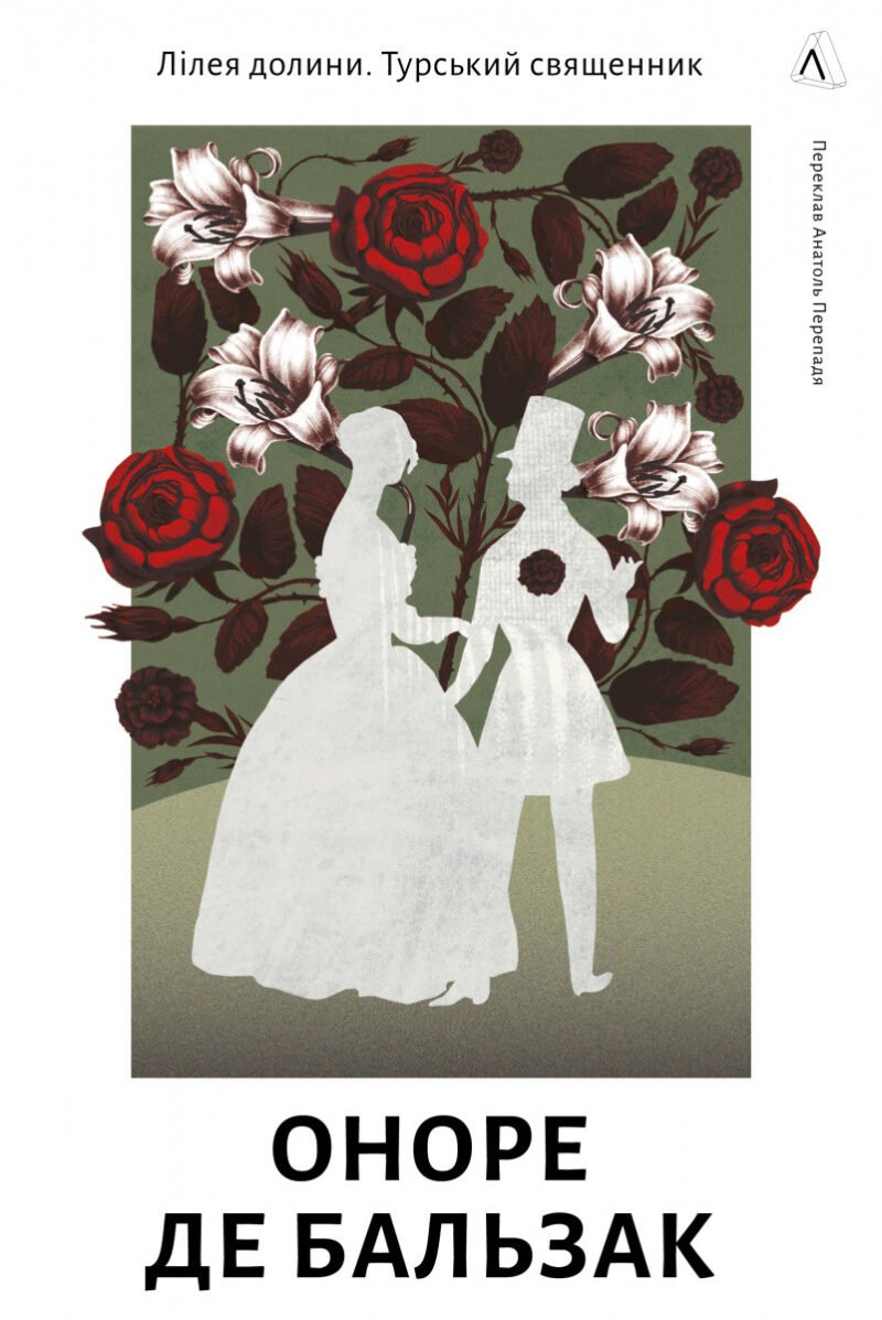 6909869594_kniga-liliya-doliny