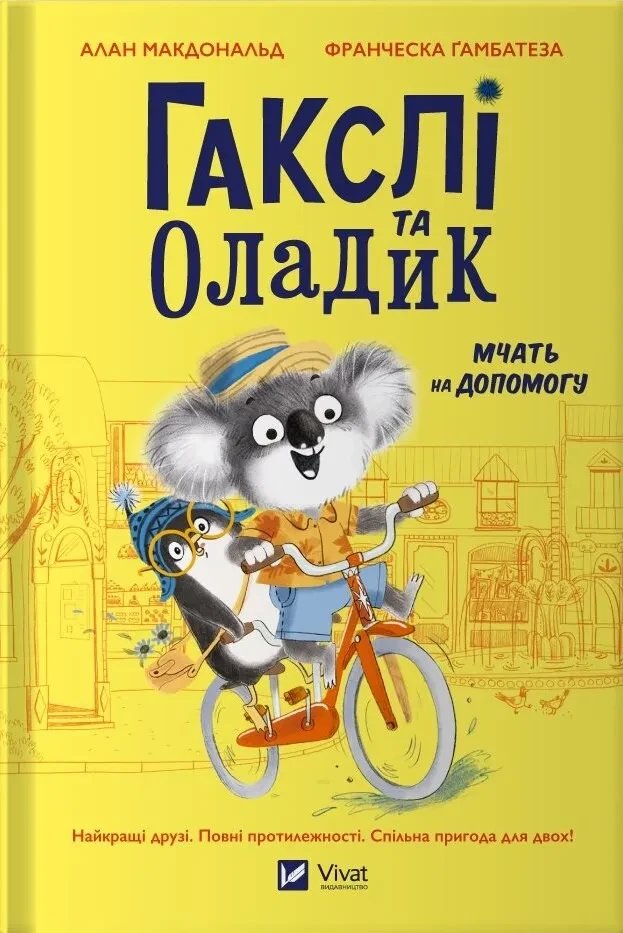 6922653324_kniga-gaksli-i