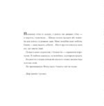 6922653335_kniga-dvor-shipov