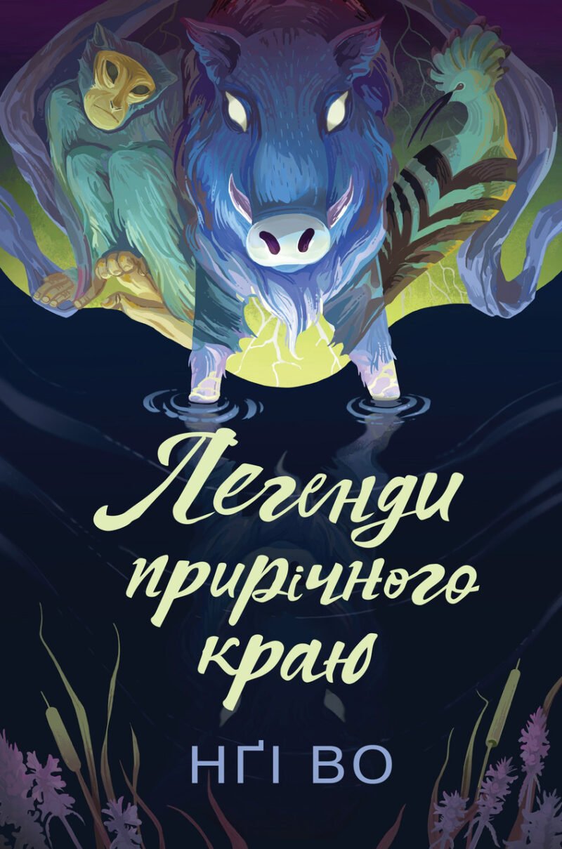 6924030599_kniga-poyuschie-vozvyshya
