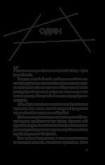 6928533101_kniga-gambit-vorov