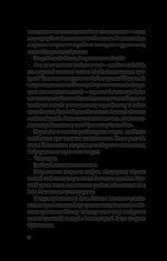 6928533102_kniga-gambit-vorov