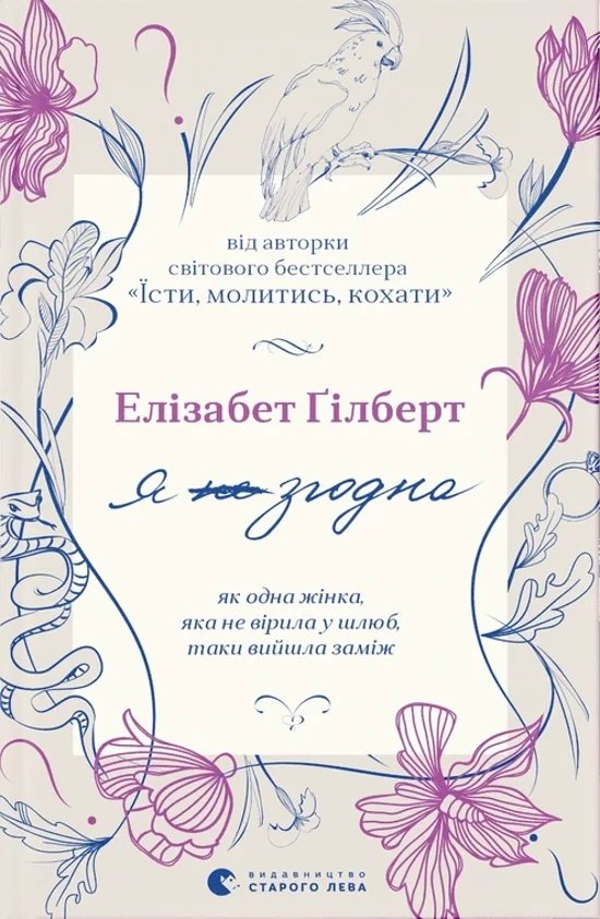 6928534281_kniga-elizabet-gilbert