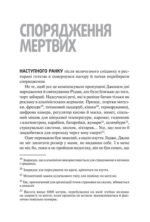 6942725745_kniga-pik-na