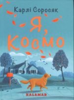 6942725790_kniga-ya-kosmo