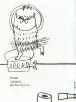 6942727267_kniga-monstrik-i