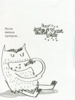 6942727274_kniga-monstrik-i