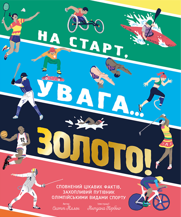 6943507484_kniga-na-start