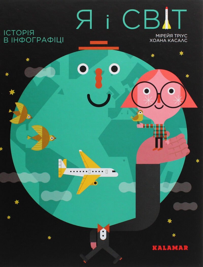 6944591078_kniga-ya-i