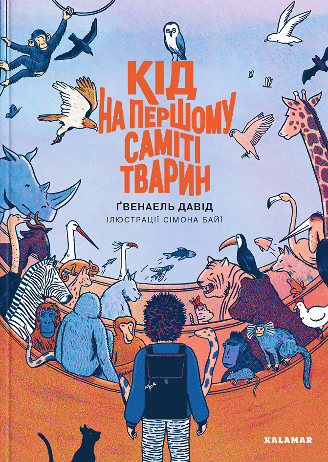 6944591107_kniga-kid-na