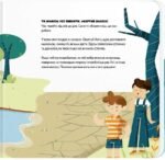 6944591373_kniga-spasi-zemlyu