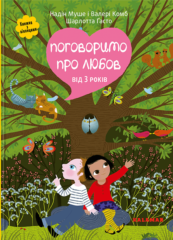 6946115214_kniga-pogovorim-o