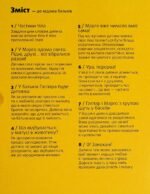 6946115216_kniga-pogovorim-o