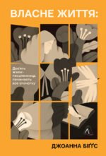 6951678796_kniga-sobstvennaya-zhizn