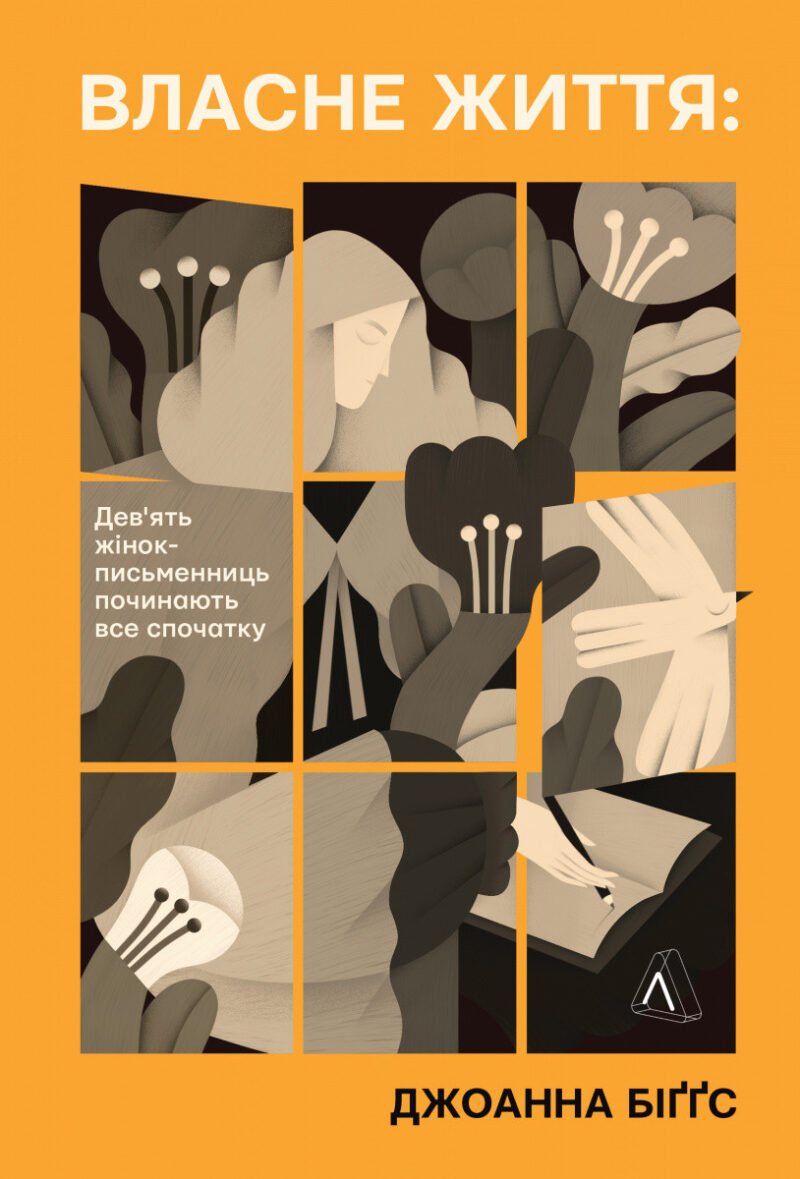 6951678796_kniga-sobstvennaya-zhizn