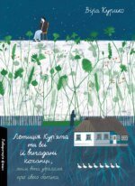 6953967534_kniga-letitsiya-kuryata