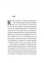 6953967536_kniga-letitsiya-kuryata