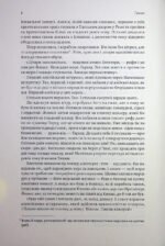 6953967961_kniga-syogun-kniga