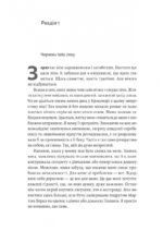 6958902248_kniga-zagar-hloya