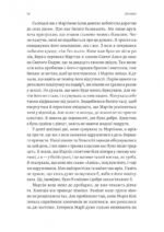 6958902249_kniga-zagar-hloya