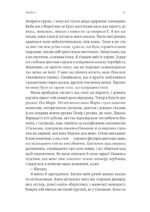 6958902250_kniga-zagar-hloya