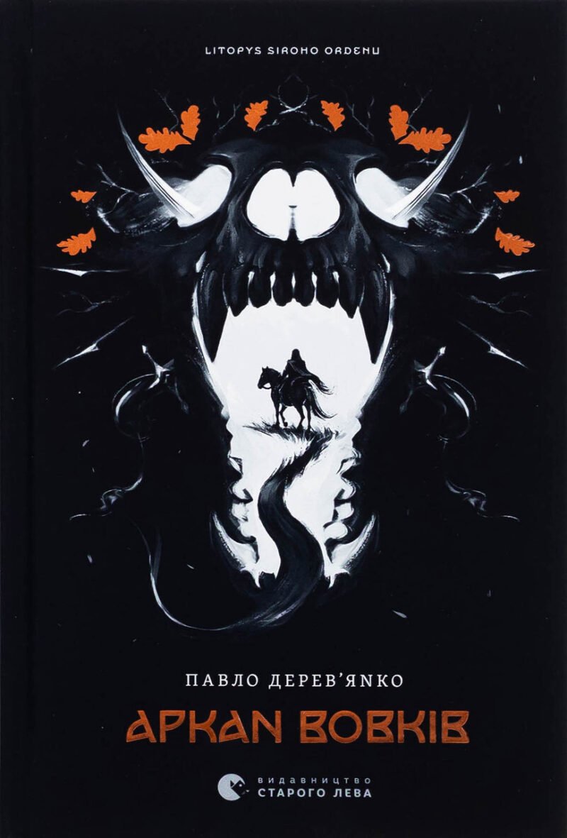 6966335557_kniga-letopis-serogo