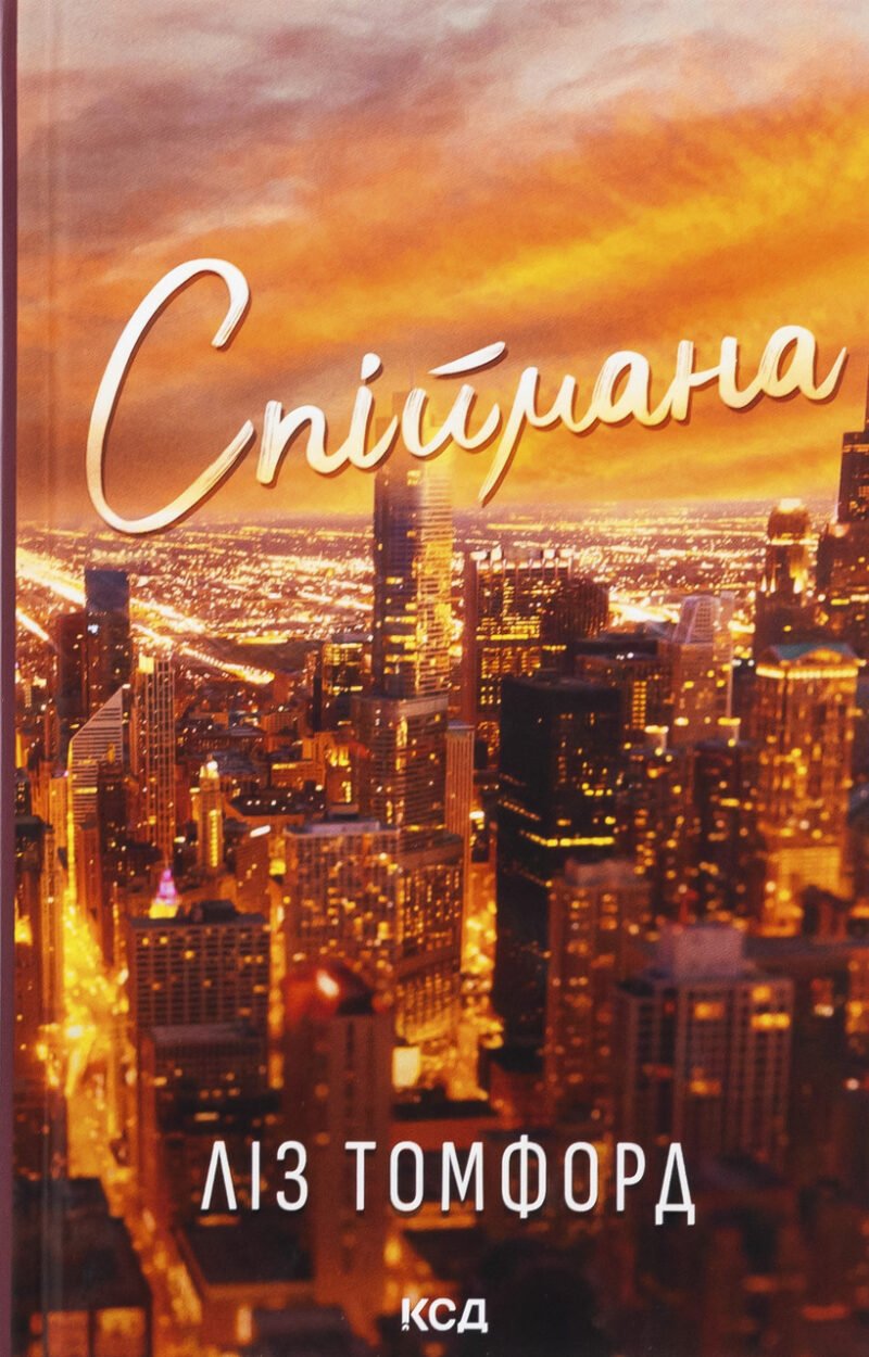 6966358087_kniga-gorod-vetrov