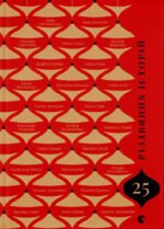 6968095150_kniga-25-rozhdestvenskih