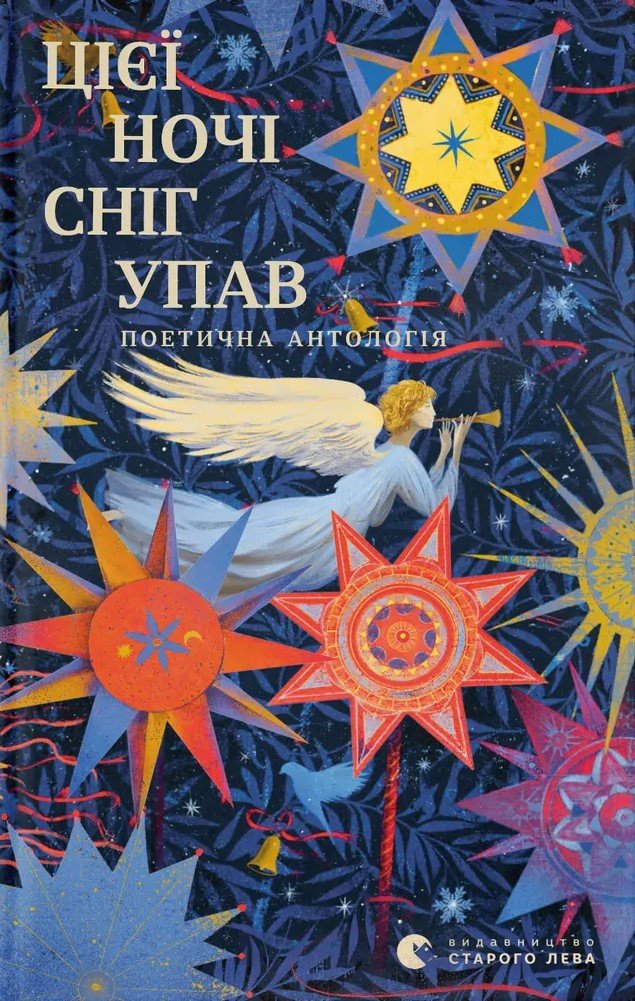 6968096219_kniga-etoj-nochyu