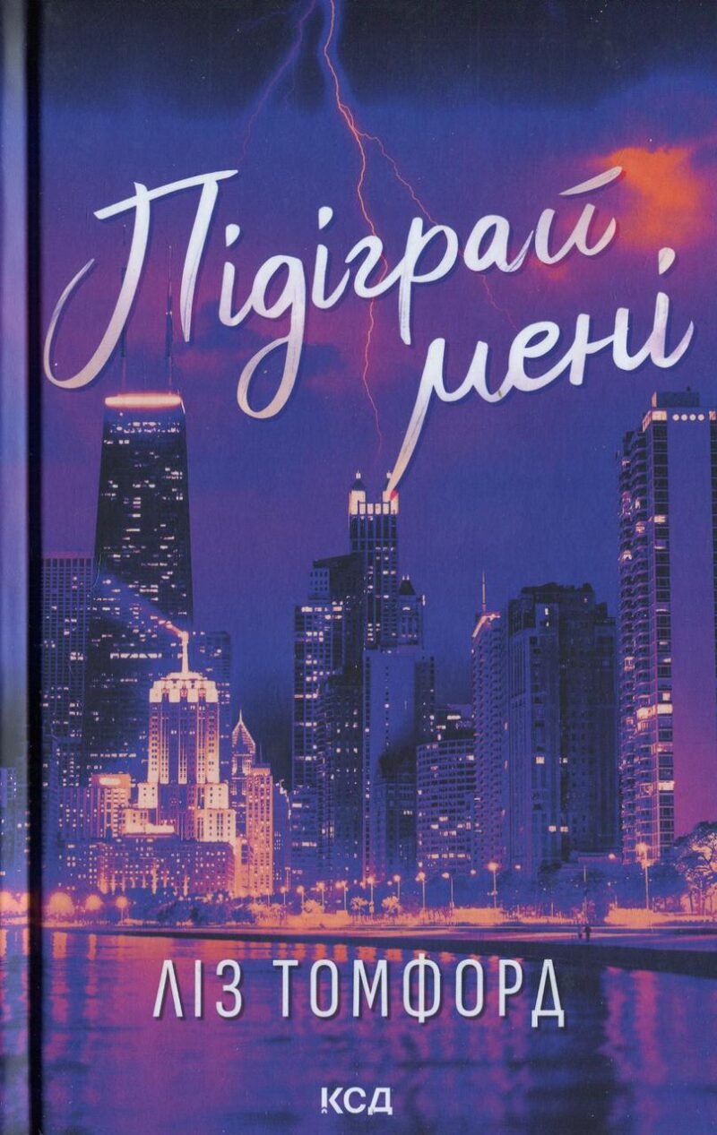 6970141472_kniga-gorod-vetrov