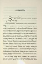 6971780917_kniga-epoha-bezumiya