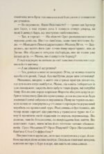 6971780918_kniga-epoha-bezumiya