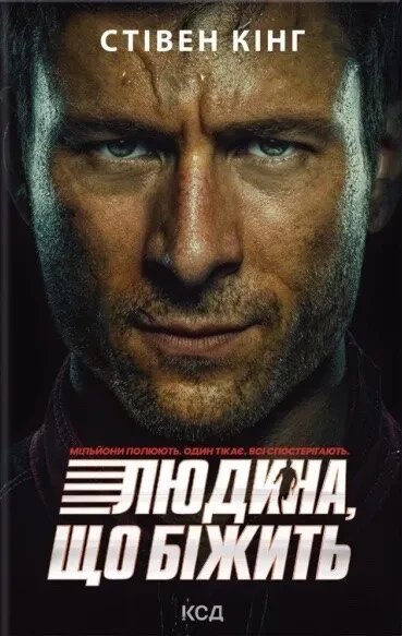 6971781378_kniga-stiven-king