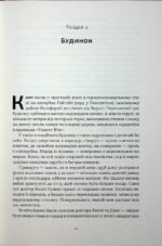 6974963799_kniga-natsist-i