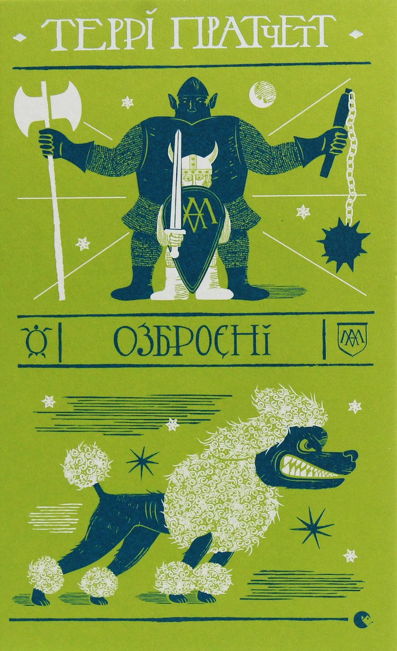 6976252132_kniga-terri-pratchett