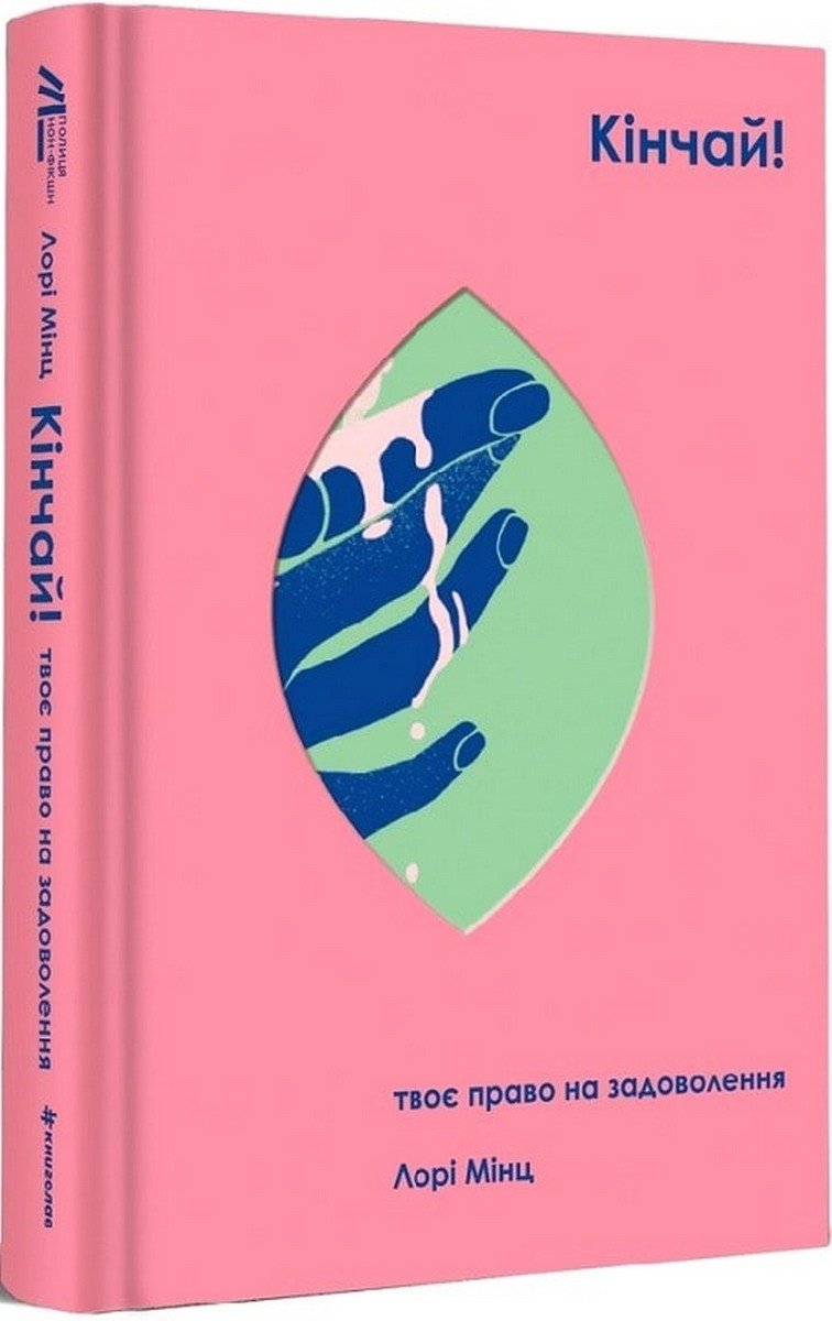 6978217638_kniga-konchaj-tvoyo