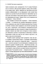 6978217640_kniga-konchaj-tvoyo