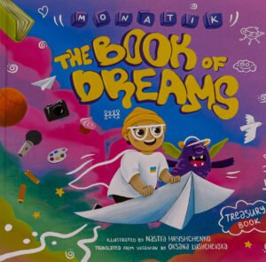 Книга The Book of Dreams. MONATIK