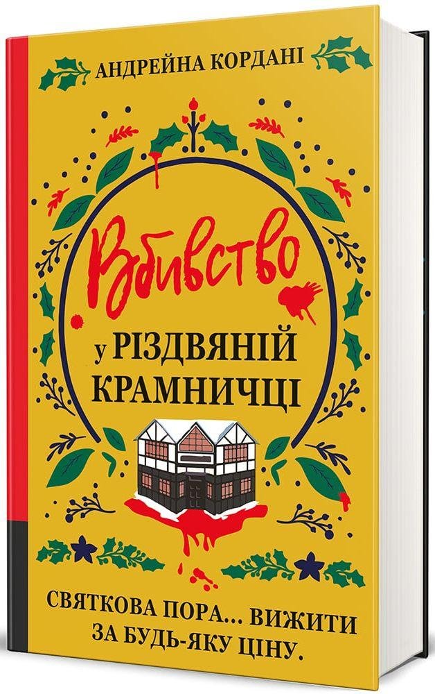 6981314762_kniga-ubijstvo-v