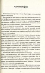 6984617084_kniga-dorogoj-drug