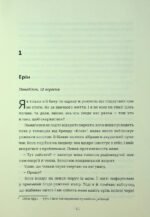 6984617090_kniga-medovyj-mesyats