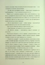 6984617091_kniga-medovyj-mesyats