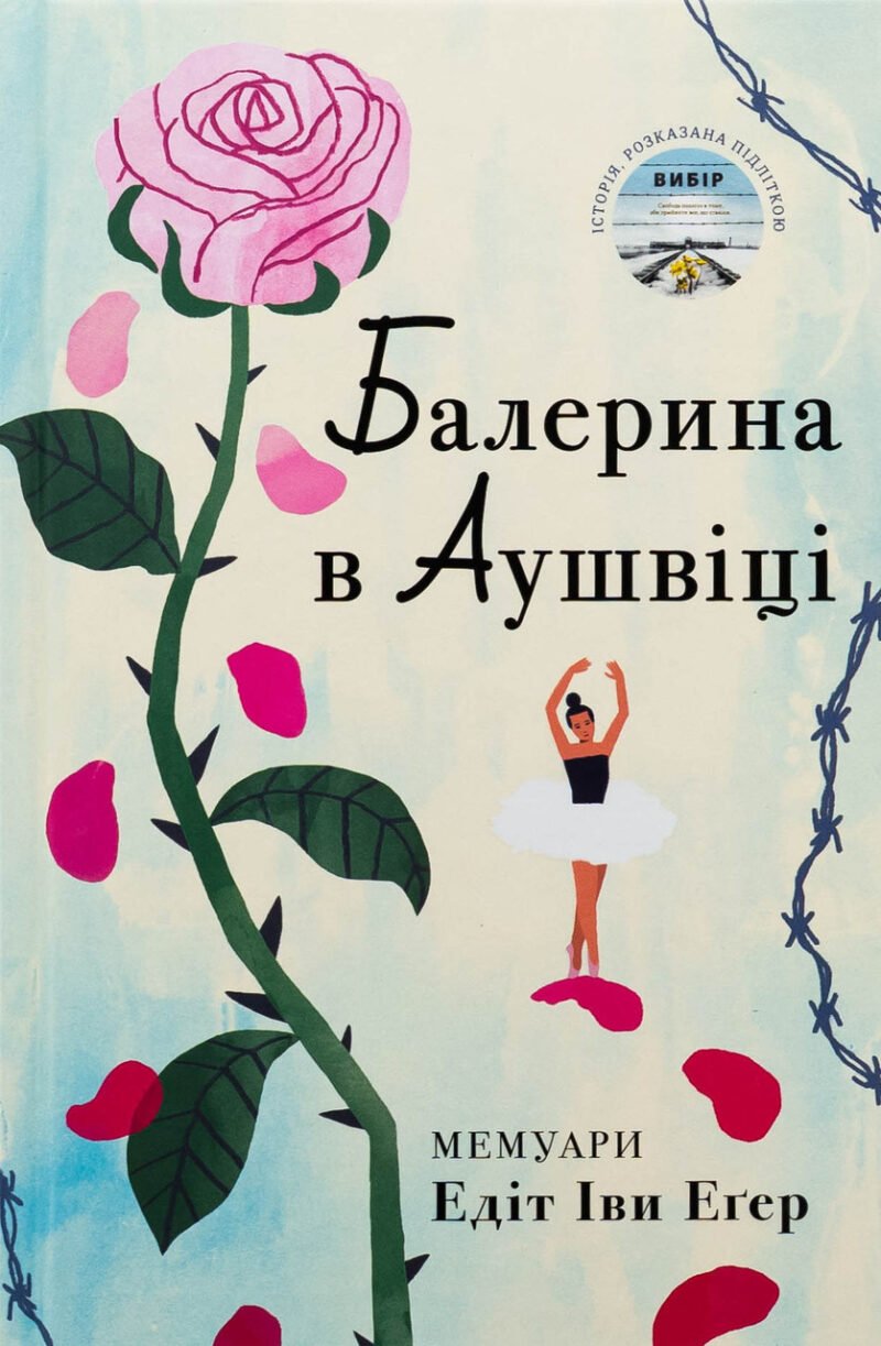 6984617224_kniga-balerina-v